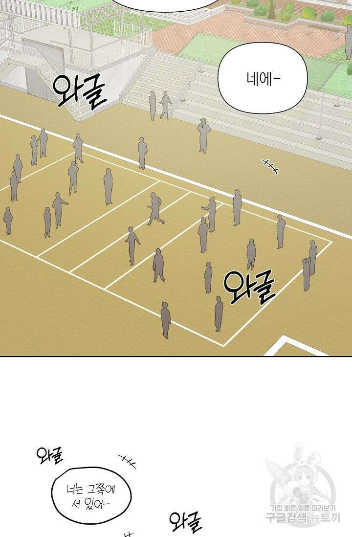그저 여명일 뿐 4화 2