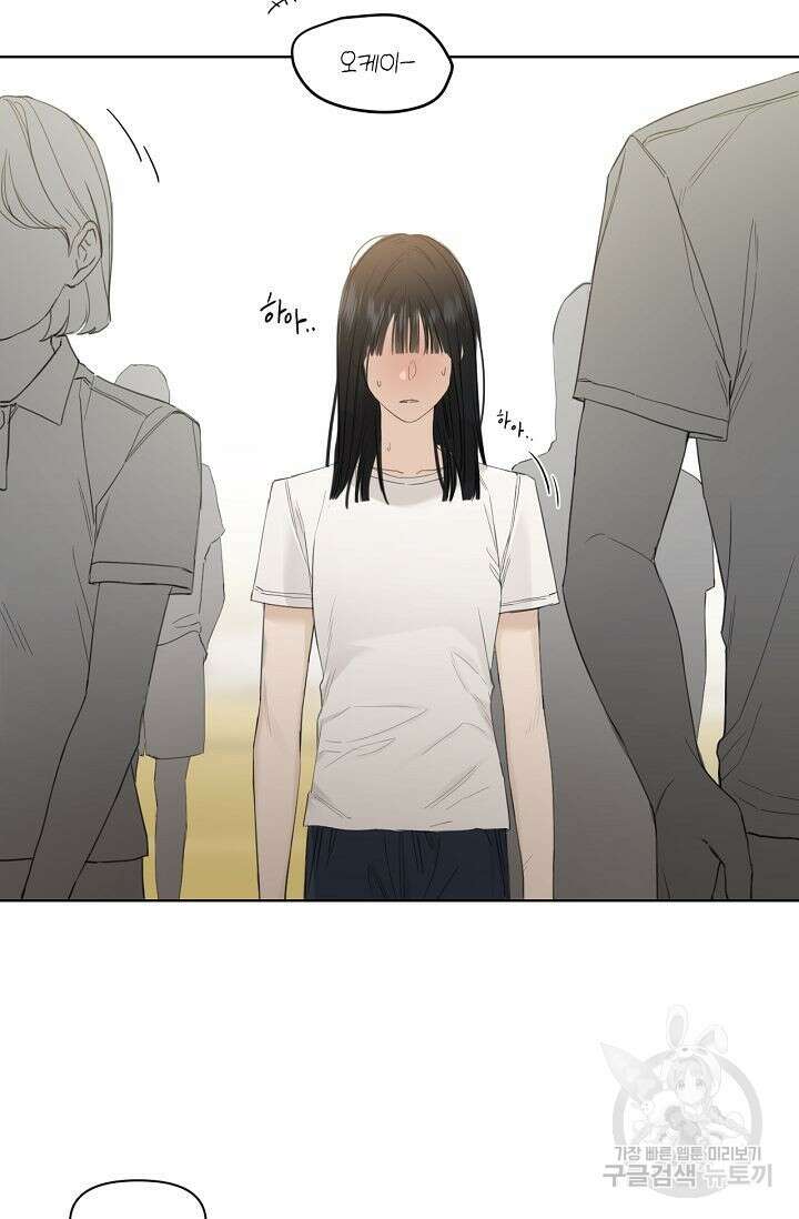 그저 여명일 뿐 4화 3