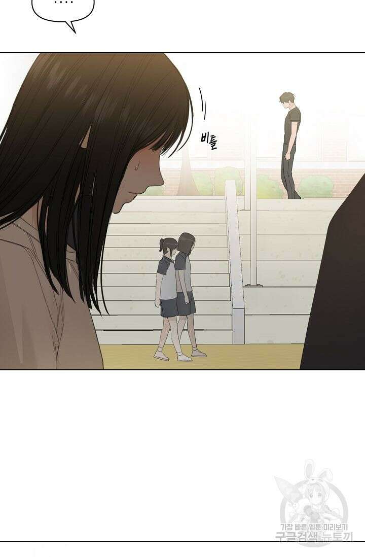 그저 여명일 뿐 4화 4