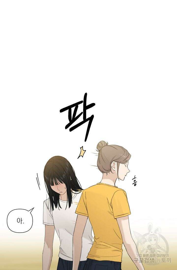 그저 여명일 뿐 4화 7