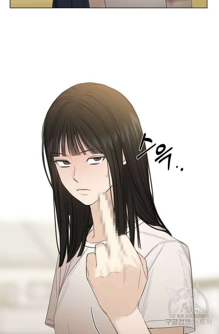 그저 여명일 뿐 4화 9