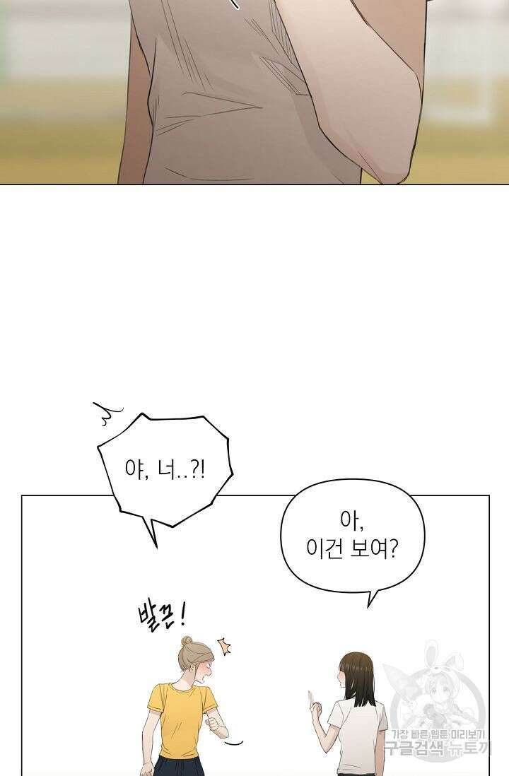 그저 여명일 뿐 4화 10
