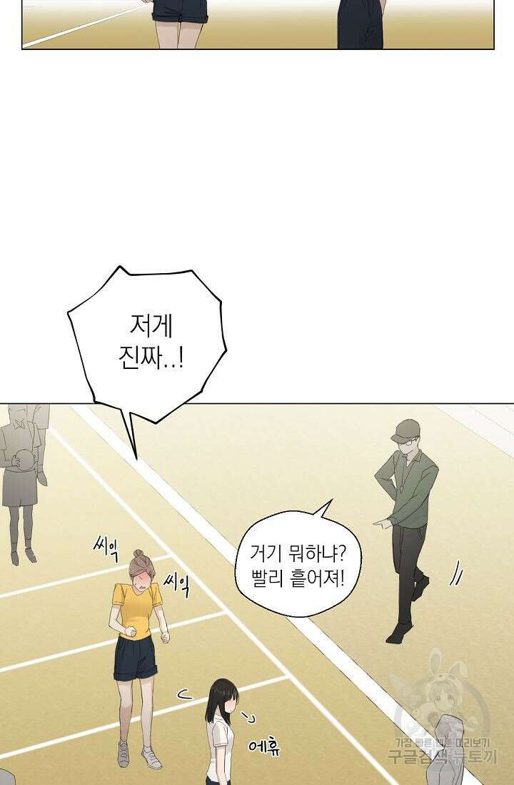 그저 여명일 뿐 4화 11