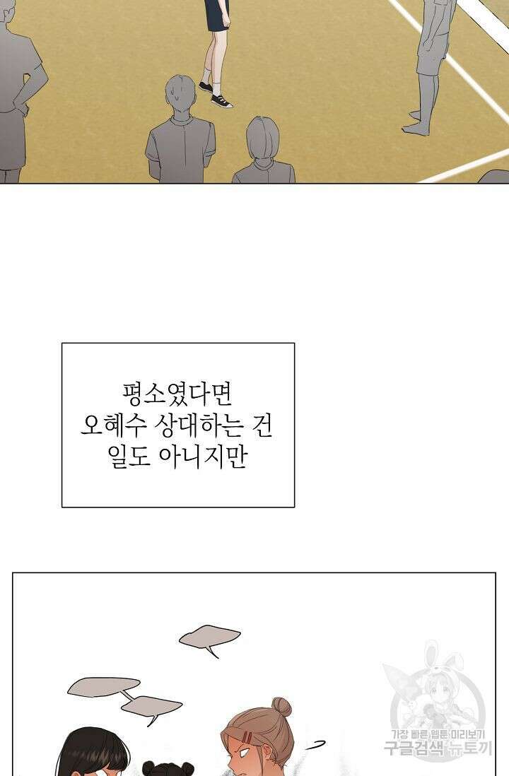 그저 여명일 뿐 4화 12