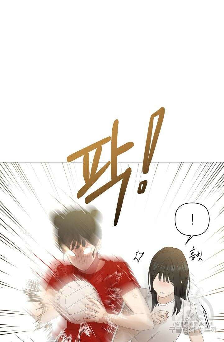 그저 여명일 뿐 4화 16