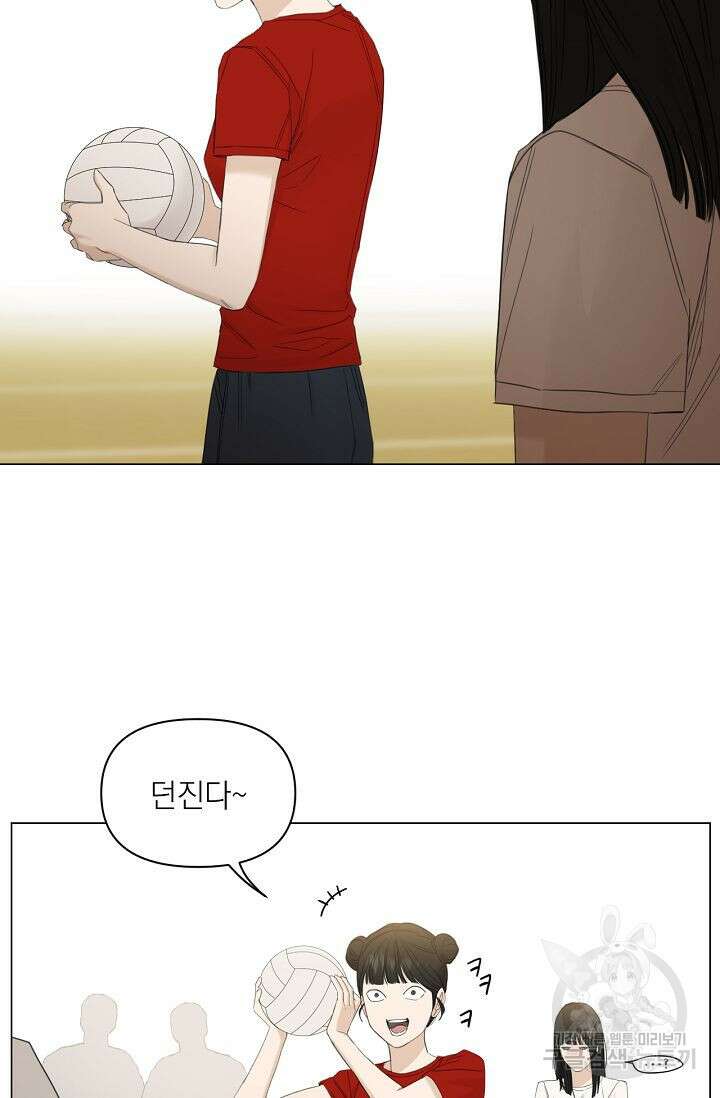 그저 여명일 뿐 4화 18