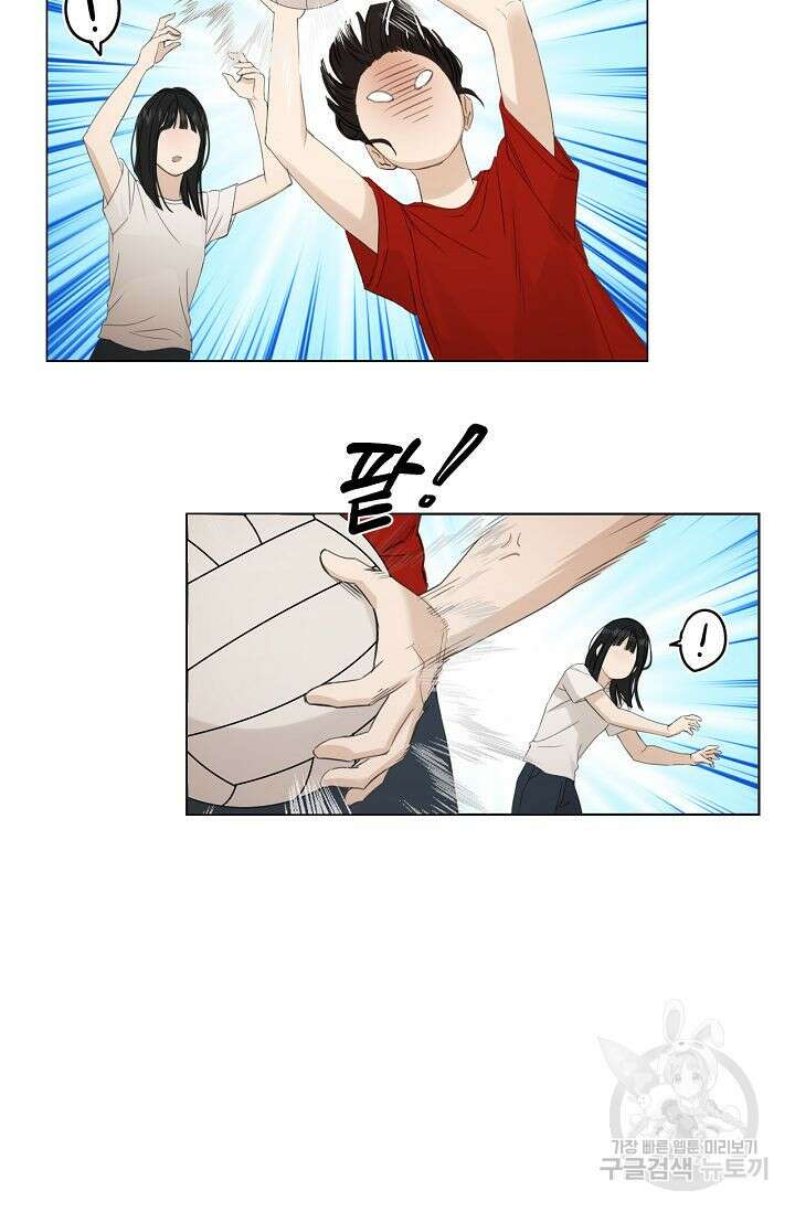 그저 여명일 뿐 4화 20
