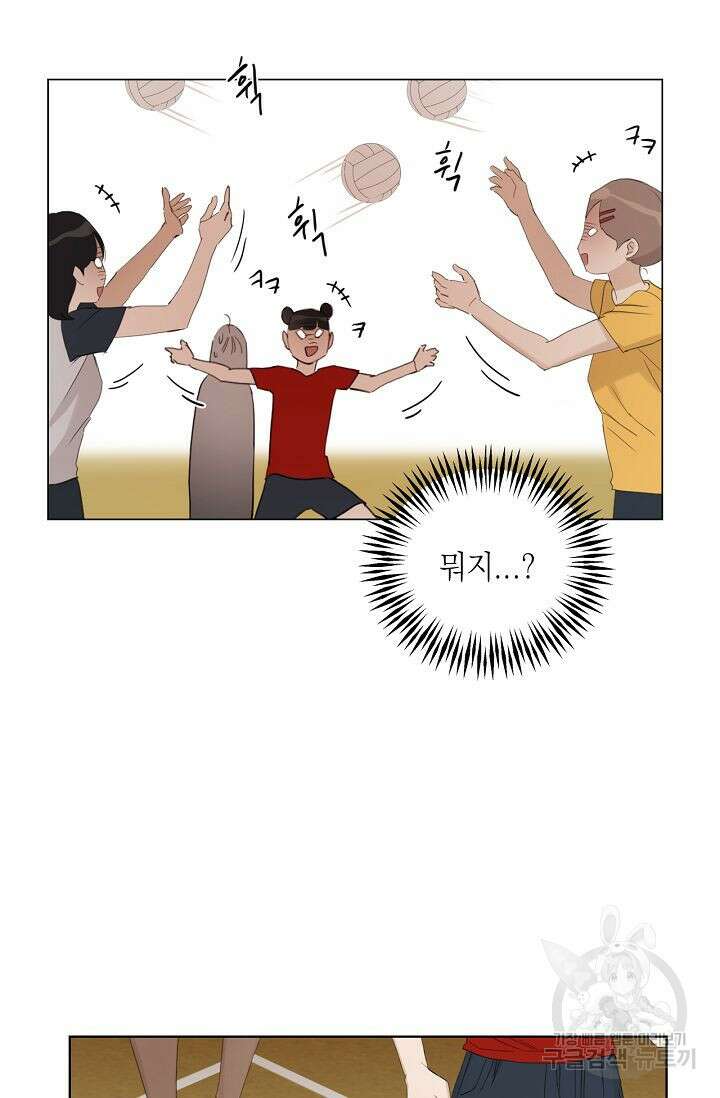 그저 여명일 뿐 4화 21