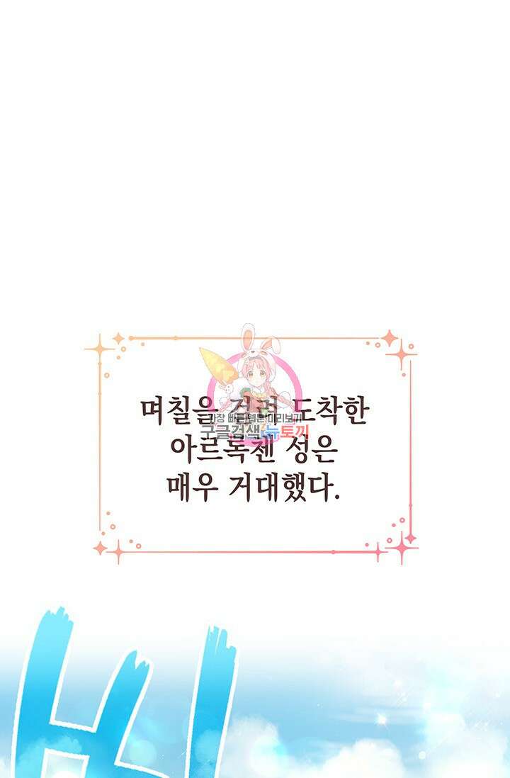 이번 인생 목표는 이층집 마련 7화 1