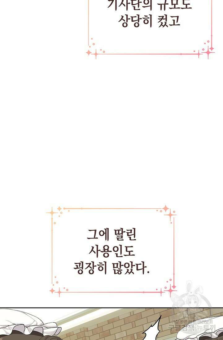 이번 인생 목표는 이층집 마련 7화 5
