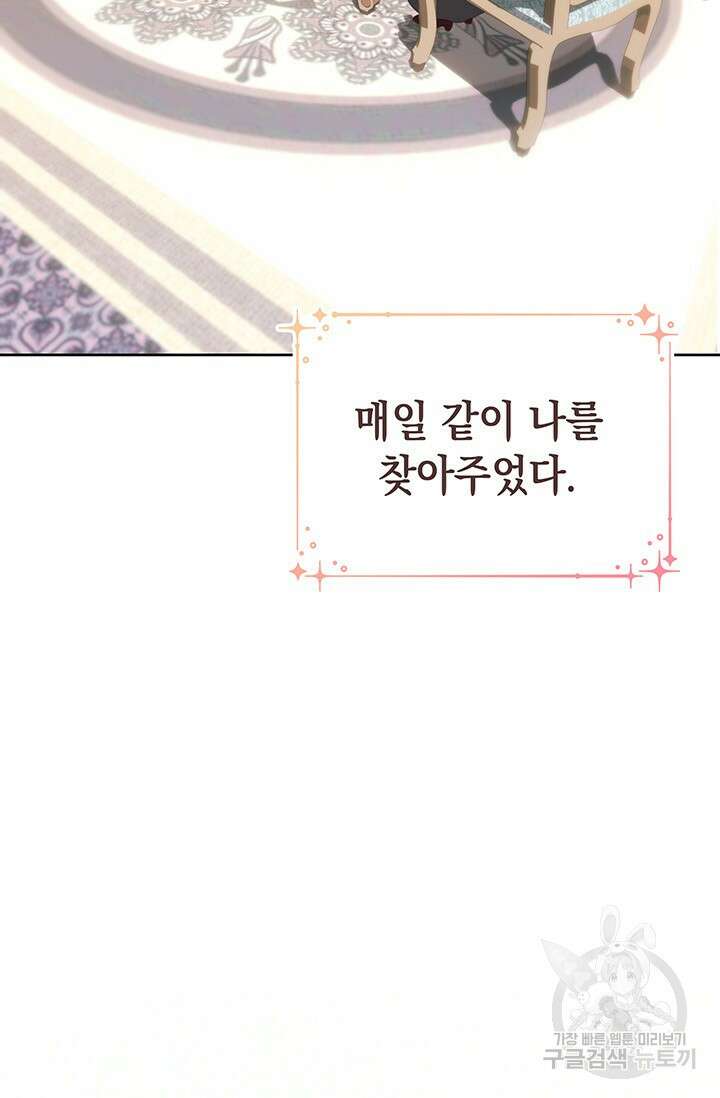 이번 인생 목표는 이층집 마련 7화 10