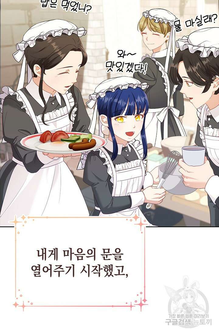이번 인생 목표는 이층집 마련 7화 25