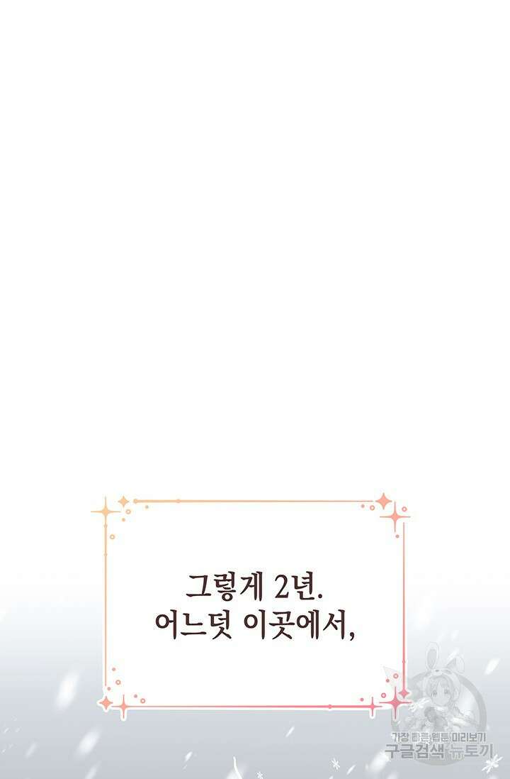이번 인생 목표는 이층집 마련 7화 26