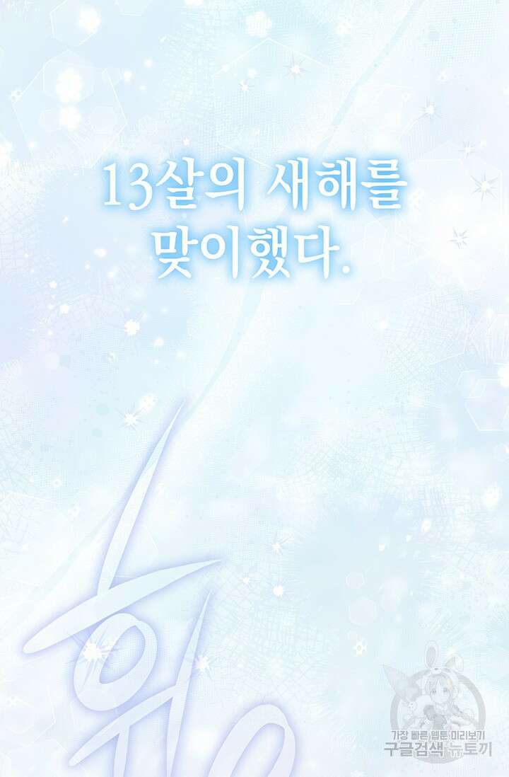 이번 인생 목표는 이층집 마련 7화 29
