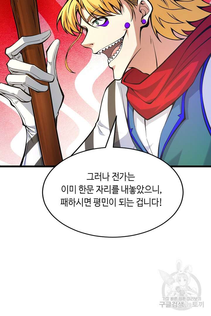전생무쌍기 15화 5