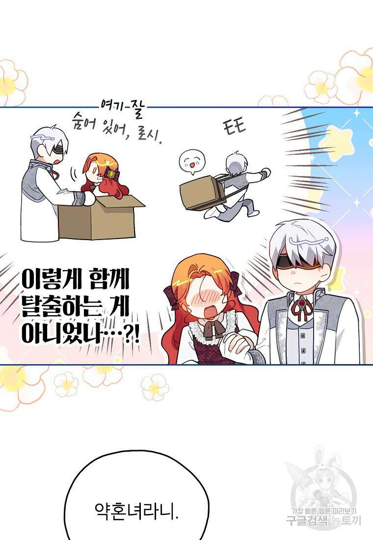 꽃을 피우는 아기 가주님 8화 6