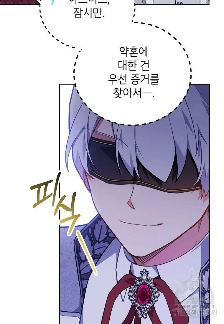꽃을 피우는 아기 가주님 8화 15