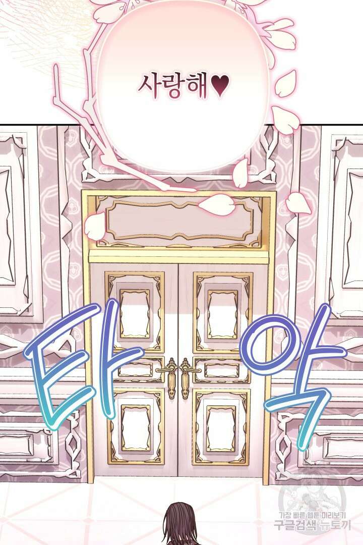 아무튼 로판 맞습니다 67화 5