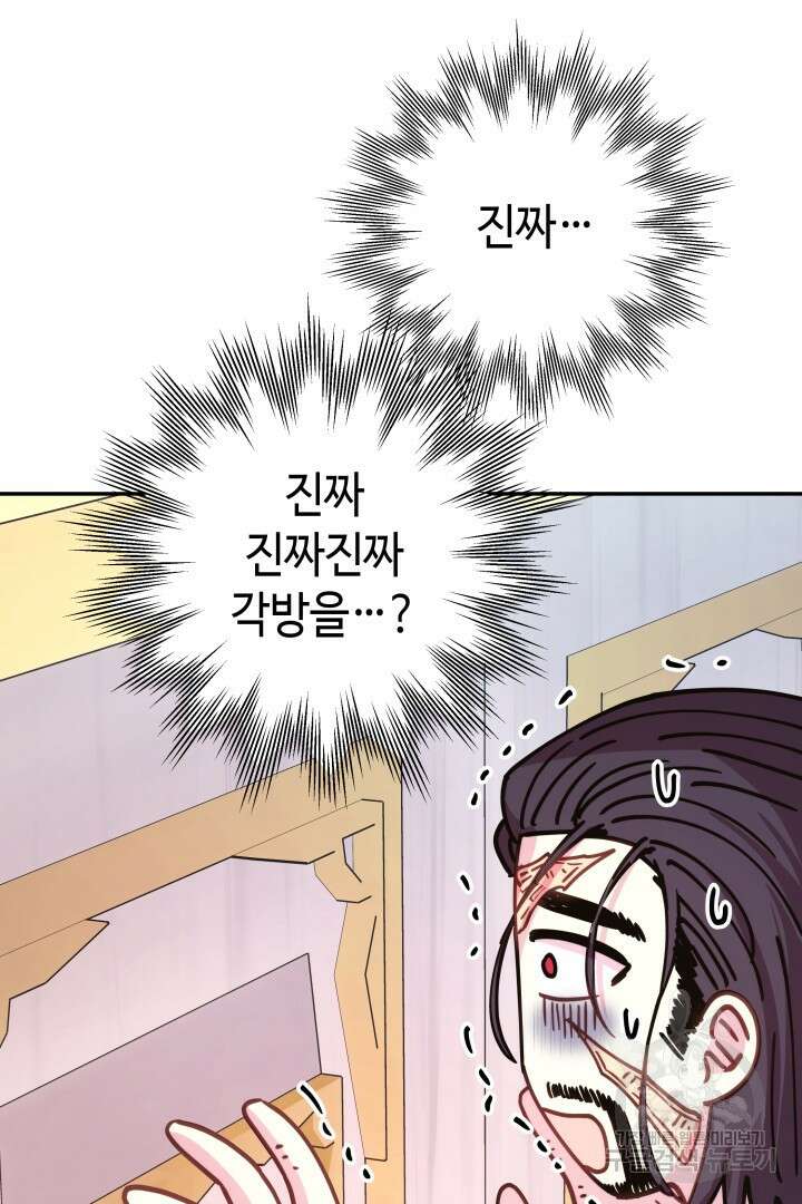아무튼 로판 맞습니다 67화 11