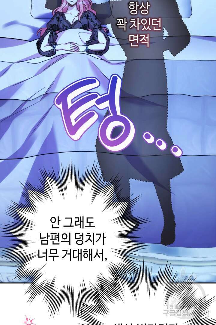 아무튼 로판 맞습니다 67화 26