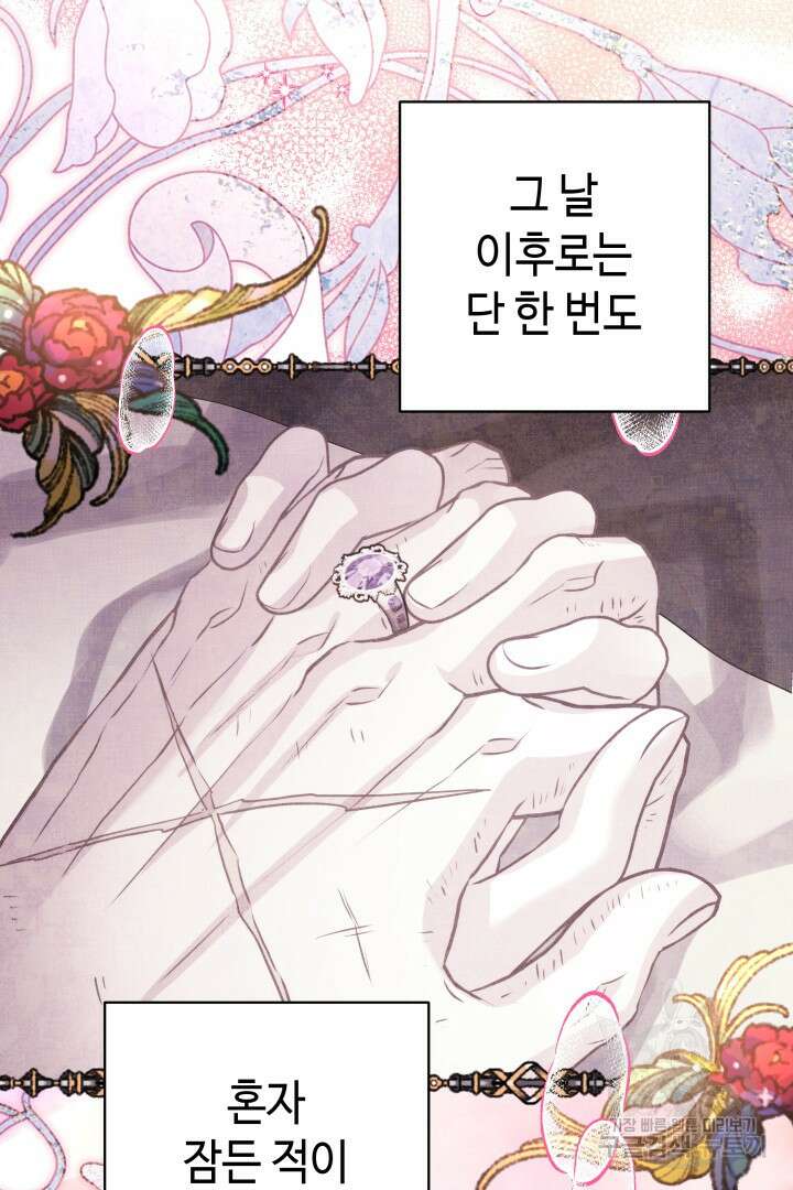 아무튼 로판 맞습니다 67화 29