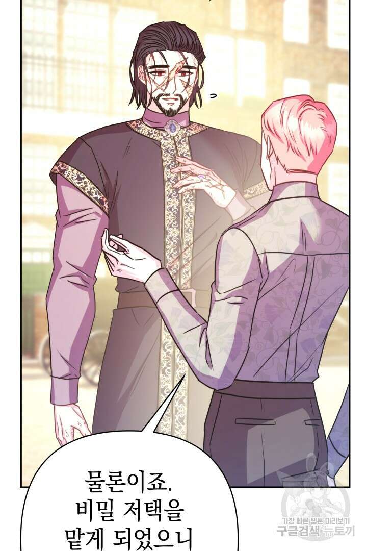 아무튼 로판 맞습니다 69화 15