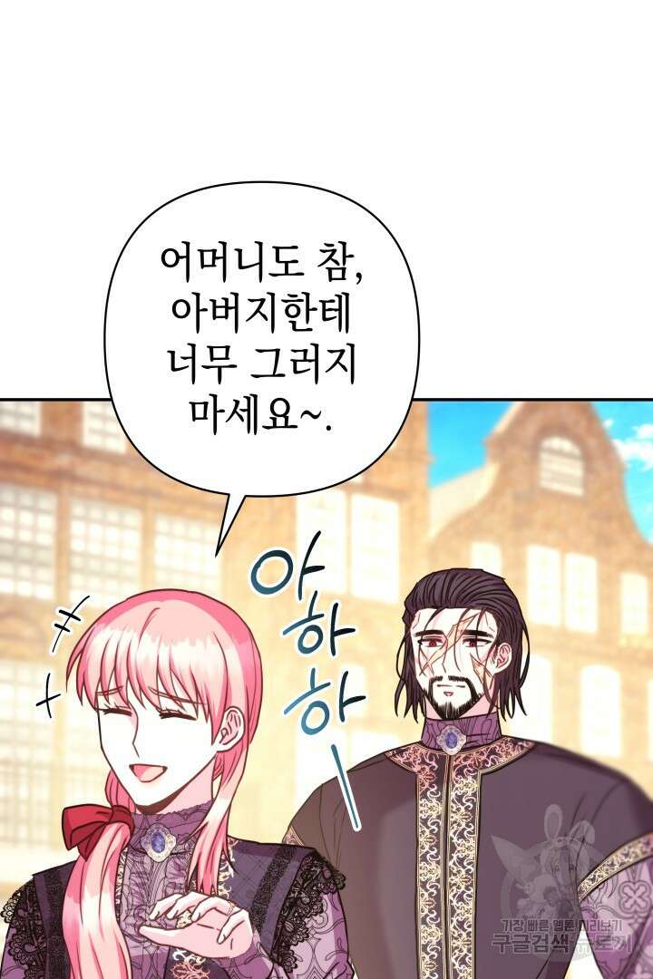 아무튼 로판 맞습니다 69화 20