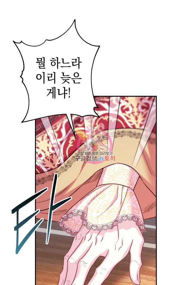 아무튼 로판 맞습니다 71화 1