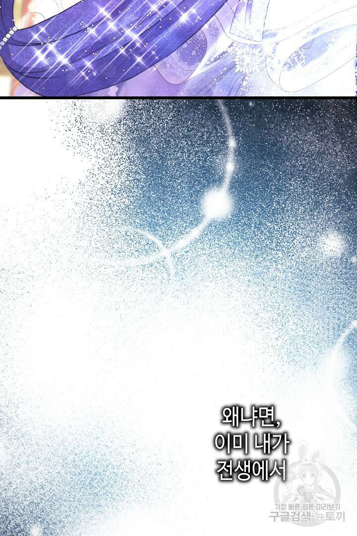 아무튼 로판 맞습니다 80화 21