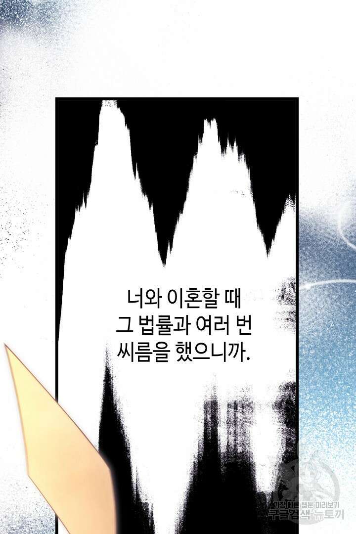 아무튼 로판 맞습니다 80화 22