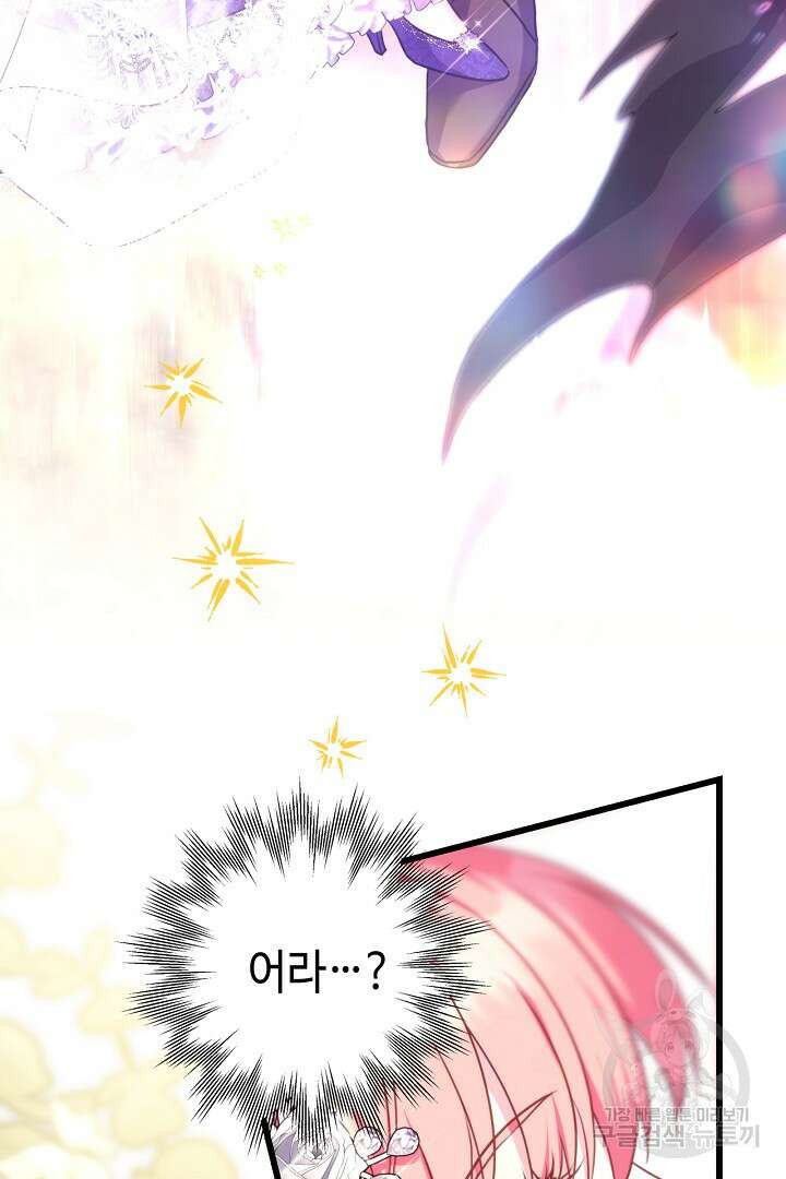 아무튼 로판 맞습니다 80화 98