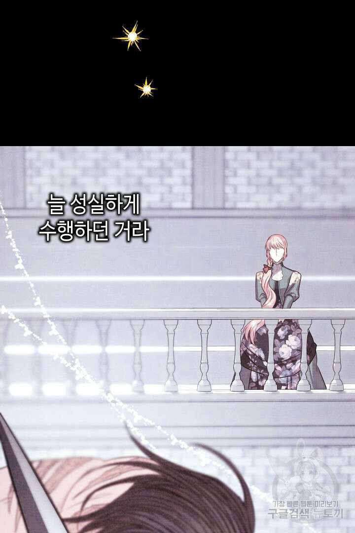 아무튼 로판 맞습니다 80화 108