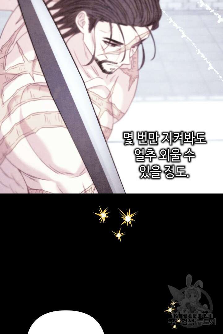 아무튼 로판 맞습니다 80화 109