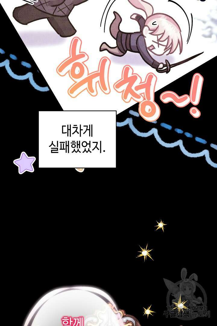 아무튼 로판 맞습니다 80화 114