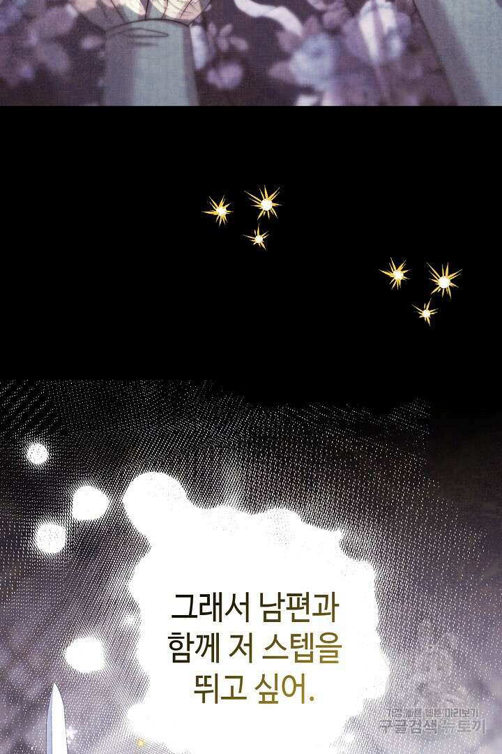 아무튼 로판 맞습니다 80화 118