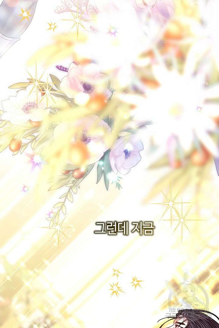 아무튼 로판 맞습니다 80화 120