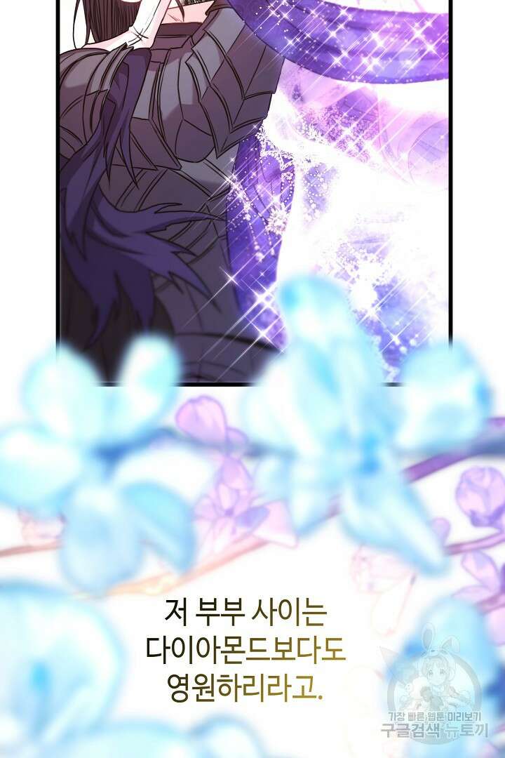 아무튼 로판 맞습니다 80화 157