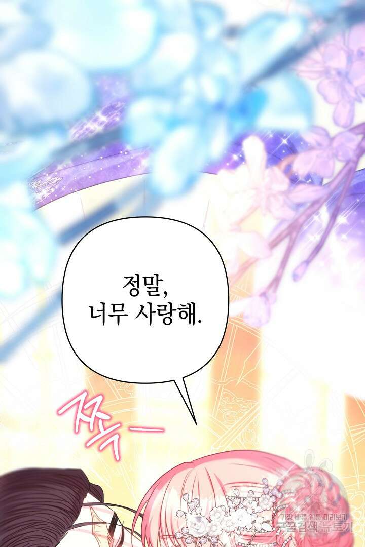 아무튼 로판 맞습니다 80화 158