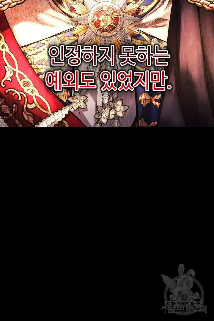 아무튼 로판 맞습니다 80화 165