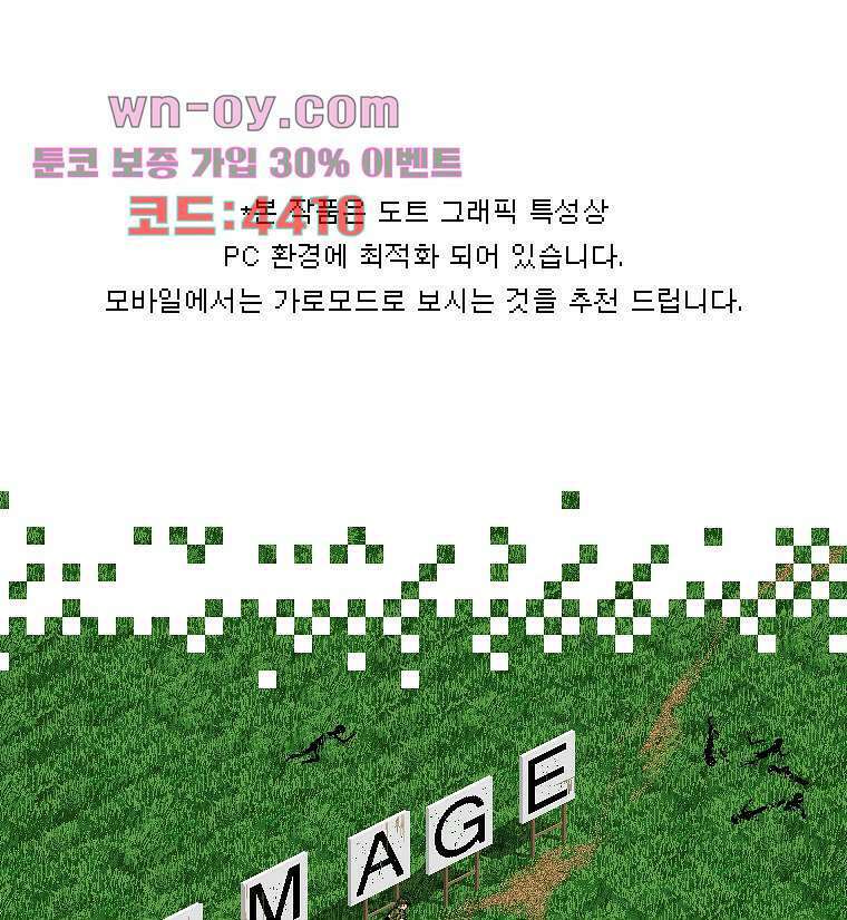 데미지 오버 타임 35화 1