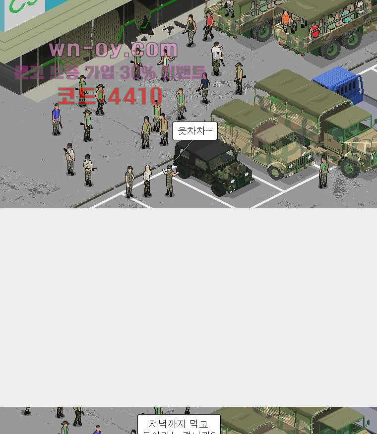 데미지 오버 타임 35화 4