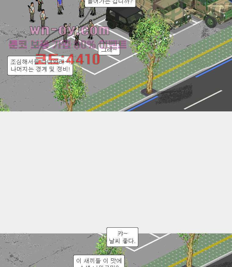 데미지 오버 타임 35화 5