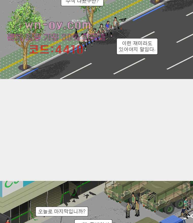 데미지 오버 타임 35화 6