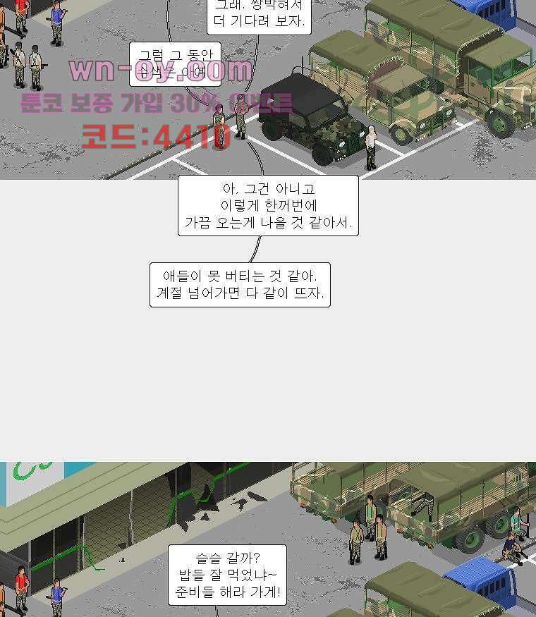 데미지 오버 타임 35화 7