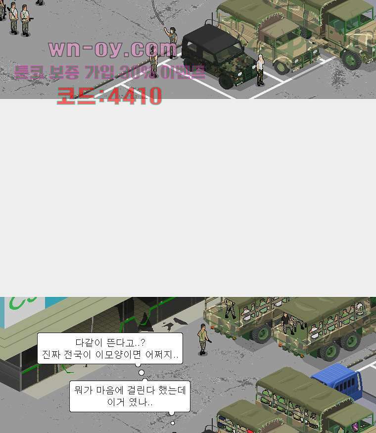 데미지 오버 타임 35화 8