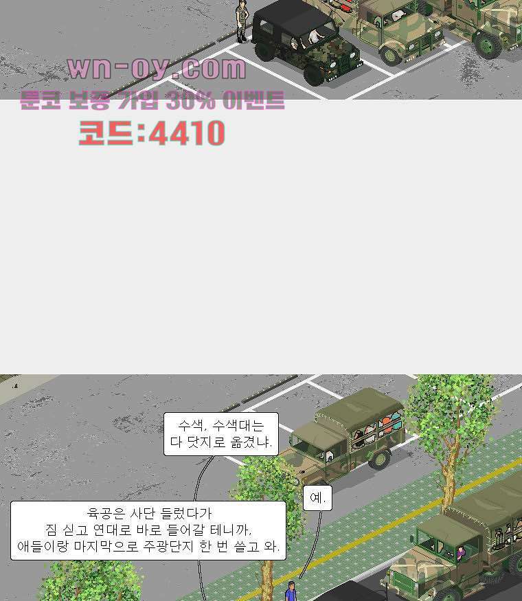 데미지 오버 타임 35화 9