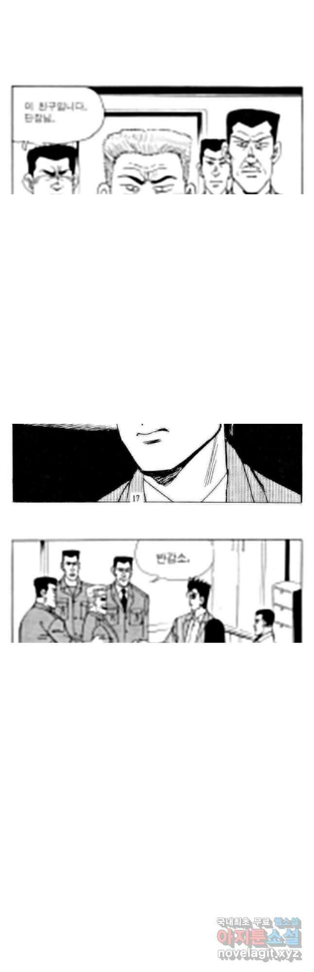 고행석 악질의 전설 4탄 타이푼 23화 7