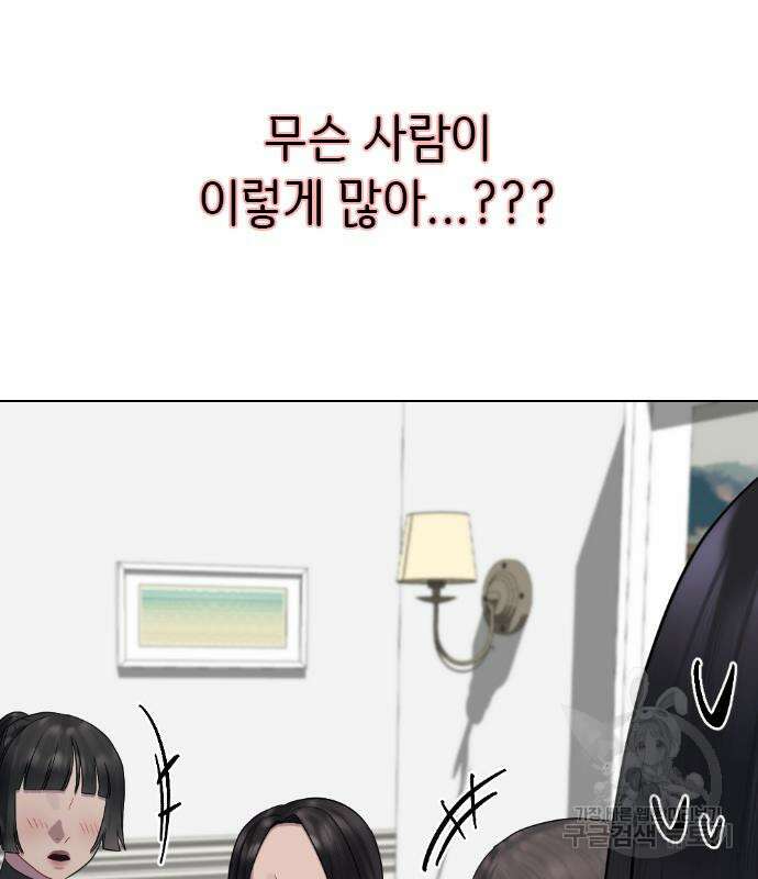방송은 방송으로 봐 22화 2