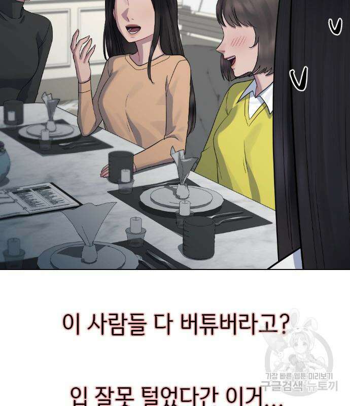 방송은 방송으로 봐 22화 3