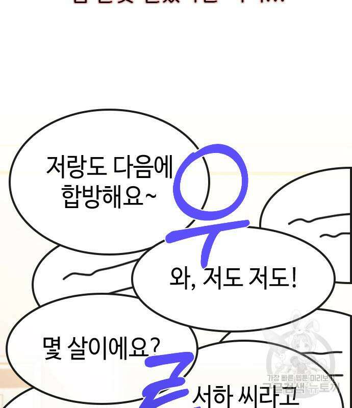 방송은 방송으로 봐 22화 4